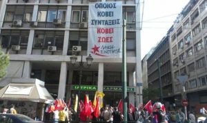 Κατάληψη στα κεντρικά γραφεία του ΙΚΑ στην Αθήνα από τη ΛΑΕ