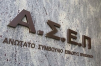 ΑΣΕΠ: Διορίσθηκαν οι τρεις νέοι αντιπρόεδροι και οι 25 νέοι σύμβουλοι