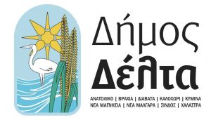 Θεσσαλονίκη: Δυσοσμία στη Σίνδο – Τι λέει ο δήμος Δέλτα