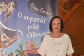 «Ο Ουρανός μιλά ελληνικά». Παρουσίαση βιβλίου της Λίτσας Τότσκα στο Μέγαρο Μουσικής Αθηνών