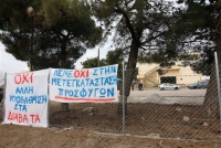 Συνεχίζονται οι αντιδράσεις κατοίκων για το hotspot στα Διαβατά