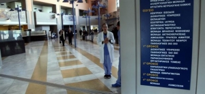 Καρκινοπαθείς σε απόγνωση