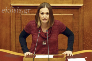 Επίκαιρη ερώτηση της Ε. Αγαθοπούλου για την λειτουργία του ΣΔΕ Γουμένισσας
