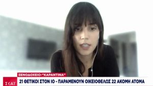 Ξενοδοχείο καραντίνας: 21 θετικοί στον κορωνοϊό – Αποφεύχθηκε η διασπορά του ιού σε 7 περιοχές