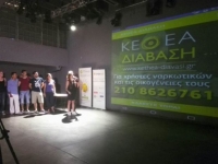 ΚΕΘΕΑ «Διάβαση»: Μειώνουν την... appόσταση, φέρνουν κοντά τη ζωή