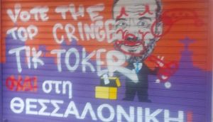 Θεσσαλονίκη: Άγνωστοι βανδάλισαν το προεκλογικό κέντρο του Κ. Ζέρβα (ΦΩΤΟ)