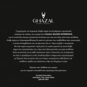 Χαλκιδική: Τι αναφέρει το νυχτερινό μαγαζί για την καταγγελία βιασμού της 22χρονης