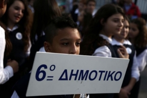 Προκαταρκτική εξέταση από το υπουργείο Παιδείας για τον Αμίρ