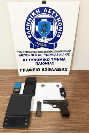 Από αστυνομικούς του Αστυνομικού Τμήματος Παιονίας συνελήφθη ένα άτομο για διακίνηση ναρκωτικών και παράνομη οπλοκατοχή