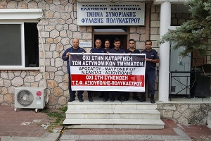Συμβολική διαμαρτυρία των αστυνομικών μας