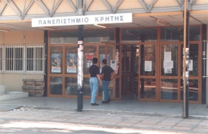 Ανοίγει ξανά ο φάκελος με τις υπεξαιρέσεις στο Πανεπιστήμιο Κρήτης