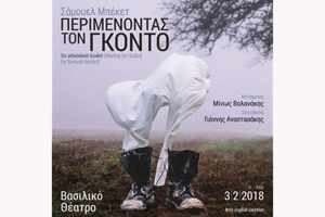 Τέχνη Κιλκίς: Πάμε θέατρο;