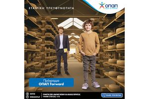 Ξεκίνησε η υποβολή αιτήσεων για τον έκτο κύκλο του προγράμματος «ΟΠΑΠ Forward»