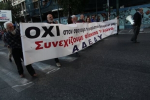 ΑΔΕΔΥ: 48ωρη απεργία Παρασκευή και Σάββατο