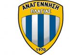 Με το δεξί στο πρώτο φιλικό παιχνίδι η Αναγέννηση Πλαγιάς: Νίκη 2-0 στη Θέρμη