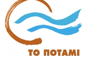 Το Ποτάμι ψάχνει τρεις υποψηφίους βουλευτές στο ν. Κιλκίς!