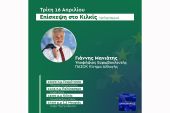 Περιοδεία του υποψήφιου Ευρωβουλευτή του ΠΑΣΟΚ Γιάννη Μανιάτη στο Ν. Κιλκίς