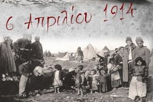 Καθιέρωση της 6ης Απριλίου ως Ημέρας Μνήμης των Θυμάτων του Θρακικού Ελληνισμού
