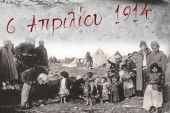 Καθιέρωση της 6ης Απριλίου ως Ημέρας Μνήμης των Θυμάτων του Θρακικού Ελληνισμού