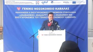Σημαντική αναβάθμιση στο Γενικό Νοσοκομείο Καβάλας με νέα ΤΕΠ και λειτουργία στεφανιογράφου
