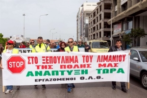 Συνεχίζουν τις κινητοποιήσεις τους οι εργαζόμενοι στον ΟΛΘ