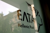 ΕΛΤΑ: Κατέθεσαν λάθος φάκελο σε διαγωνισμό