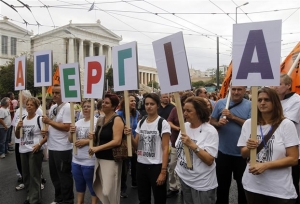 Στάση εργασίας και συγκέντρωση των εκπαιδευτικών την Παρασκευή