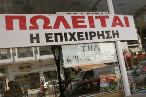Τα λουκέτα της κρίσης ολοκληρώνουν την καταστροφή από τη διαρροή του μισού τζίρου σε Θεσσαλονίκη, Βουλγαρία, Σκόπια
