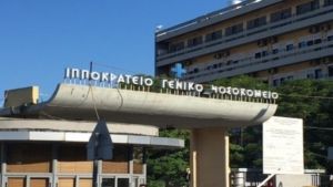 Θεσσαλονίκη: Νεαρή Μαροκινή πήρε χάπια για διακοπή κύησης- γέννησε πρόωρα και νοσηλεύεται το νεογνό
