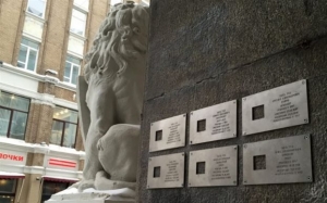 Η «Τελευταία διεύθυνση» για τα θύματα του Στάλιν