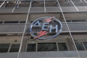 Στις 25 Σεπτεμβρίου η αίτηση της Αλουμίνιον της Ελλάδος κατά της ΔΕΗ