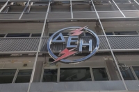 Στις 25 Σεπτεμβρίου η αίτηση της Αλουμίνιον της Ελλάδος κατά της ΔΕΗ