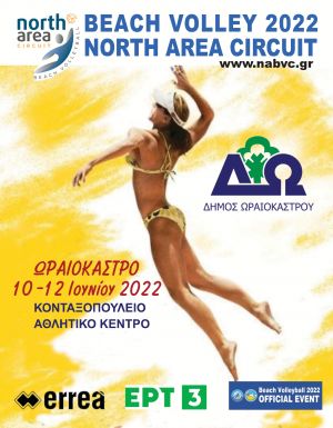 Δήμος Ωραιοκάστρου: Από το Κονταξοπούλειο ξεκινά φέτος το «North Area Beach Volley Circuit»