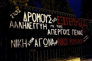 Τον Πρωθυπουργό συνάντησε ο πατέρας του Ν. Ρωμανού