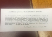 Βουλή: Δυο πρώην βουλευτές πέταξαν προκηρύξεις στην Ολομέλεια