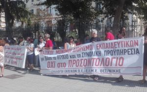 Θεσσαλονίκη: Συγκέντρωση αντιεξουσιαστών στο κέντρο το απόγευμα