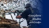 Ουκρανία: Οι Ρώσοι μπήκαν στο Κίεβο – «Αμυνθείτε με μολότοφ», λέει το υπ. Άμυνας