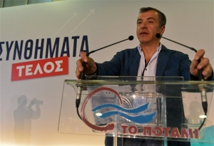 Ποτάμι: Πρόσκληση για κοινή δράση κατά των διατάξεων για τις off shore