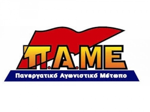 Δυνάμεις του ΠΑΜΕ στο Δημόσιο