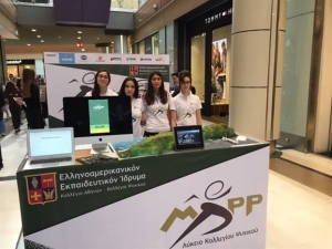 Μαθητές έπιασαν πρώτη θέση στον μαραθώνιο με την εφαρμογή «Μapp»