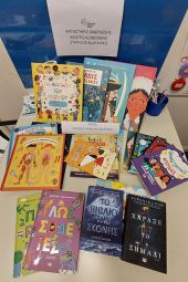 Το Κέντρο Κοινωνικής Στήριξης Κιλκίς ευχαριστεί τον εκδοτικό οίκο «Ψυχογιός» για τη δωρεά βιβλίων