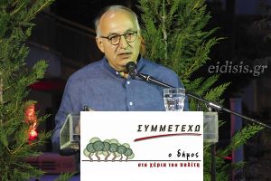 «Συμμετέχω»: Ψευδής και συκοφαντική η δήλωση Τονικίδη για τις αυτοδιοικητικές εκλογές του 2019