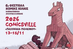 6ο ΦΕΣΤΙΒΑΛ ΚΟΜΙΚΣ ΚΙΛΚΙΣ «COMICSVILLE» | 11-15 ΝΟΕΜΒΡΙΟΥ 2026 «Παιχνίδια πολέμου» | ΠΡΟΓΡΑΜΜΑ ΕΚΔΗΛΩΣΕΩΝ