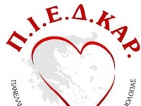 Ο Ι. Καλλικάζαρος νέος πρόεδρος της Πανελλήνιας Ιατρικής Εταιρείας Διευθυντών Καρδιολογίας