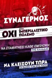 Πολιτική συγκέντρωση - ομιλία από το ΚΚΕ στο Πάρκο-Κήπος Κιλκίς, την Κυριακή 17 Απρίλη