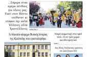 Διαβάστε το νέο πρωτοσέλιδο της Πρωινής του Κιλκίς, μοναδικής καθημερινής εφημερίδας του ν. Κιλκίς (26-5-2021)