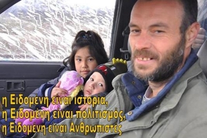 Η Ειδομένη είναι Πολιτισμός