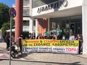 Δήμος Κορδελιού – Ευόσμου: «Καθαρά σχολεία με μισθούς αξιοπρέπειας» ζητούν οι σχολικές καθαρίστριες