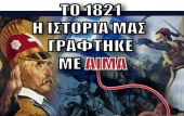 Δήμος Κορδελιού – Ευόσμου: Μεγάλη εκδήλωση στις 13/06 για τη σύνδεση της αιμοδοσίας με την ιστορία – “Παρών” από Γιάννα Αγγελοπούλου
