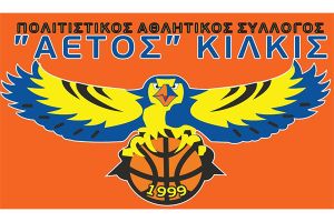 Ο Πολιτιστικός Αθλητικός Σύλλογος Αετός Κιλκίς καλεί τα μέλη του σε Γενική Συνέλευση την Παρασκευή 14 Ιουνίου